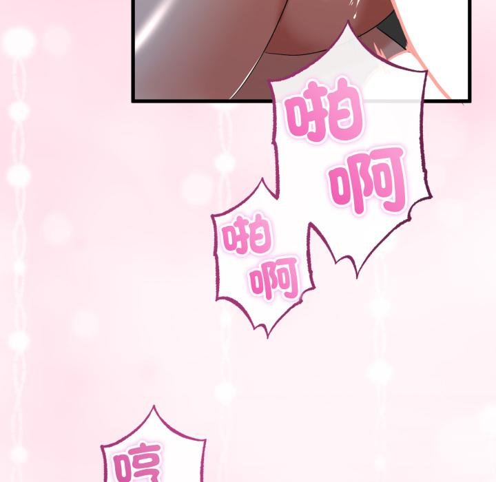 與初戀的以外同居第60話