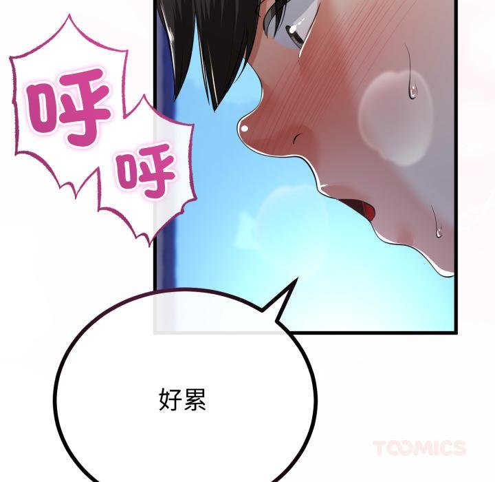 与初恋的以外同居第60話