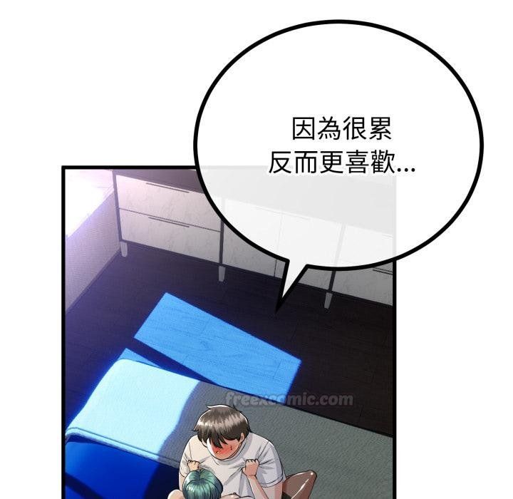 与初恋的以外同居第60話