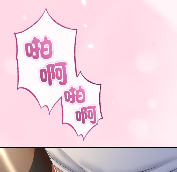 与初恋的以外同居第60話