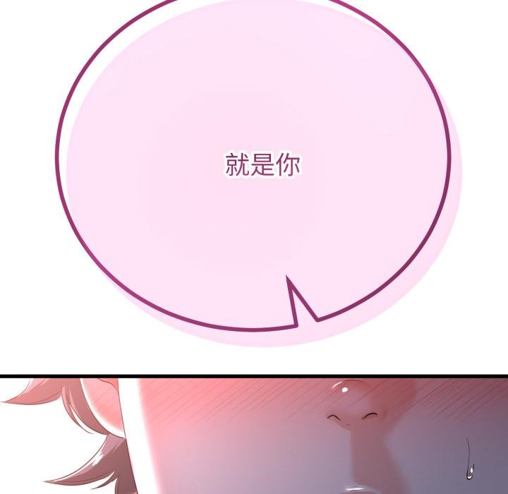 与初恋的以外同居第60話