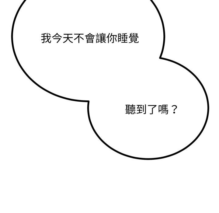 与初恋的以外同居第60話