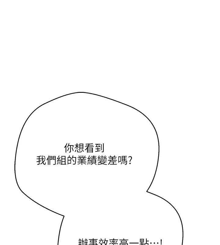 币转人生第66話-射進部長的子宮&hearts;