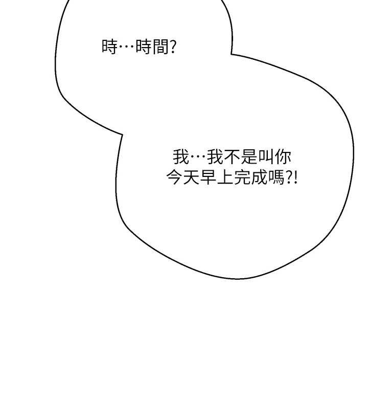 幣轉人生第66話-射進部長的子宮&hearts;