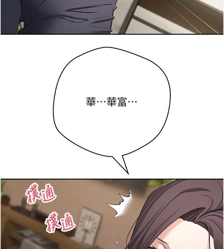 币转人生第66話-射進部長的子宮&hearts;