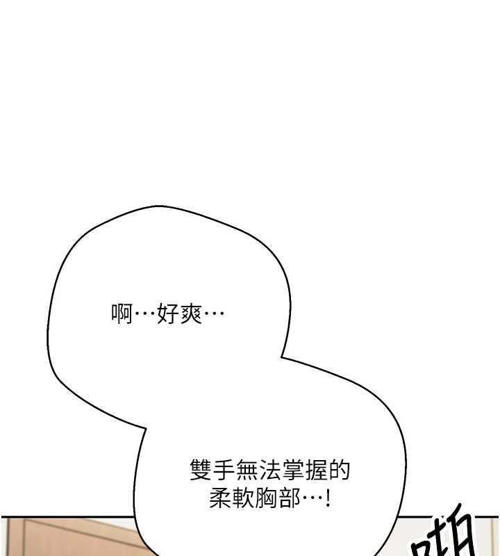 币转人生第66話-射進部長的子宮&hearts;