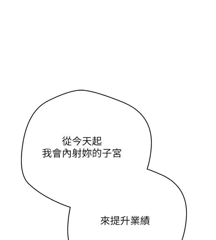 币转人生第66話-射進部長的子宮&hearts;