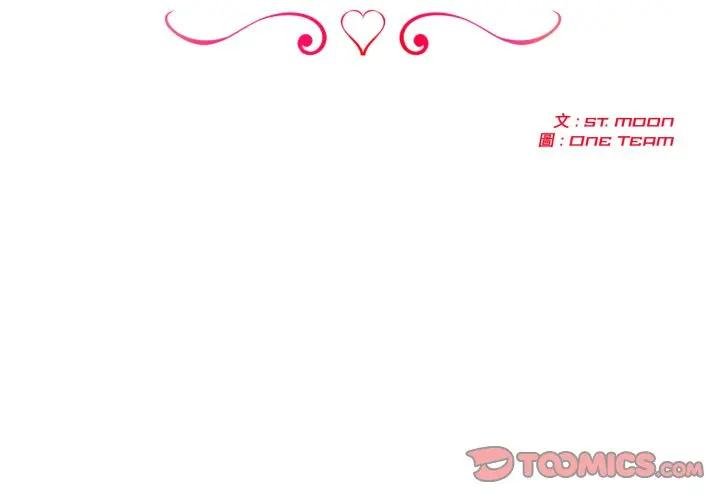 夫妇游戏第71話