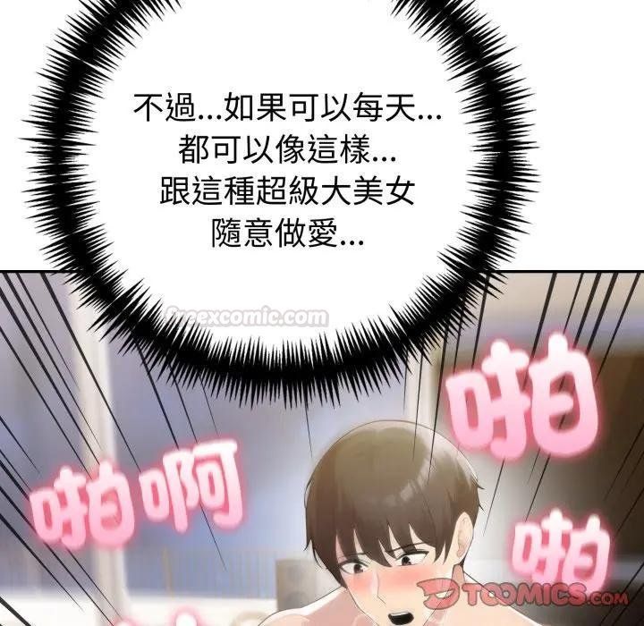 夫妇游戏第71話