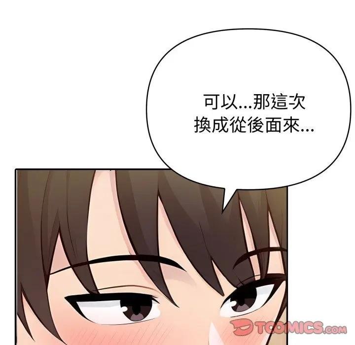 夫妇游戏第71話