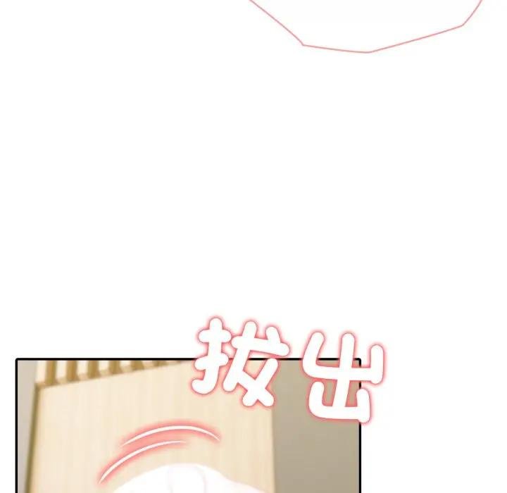 夫妇游戏第71話