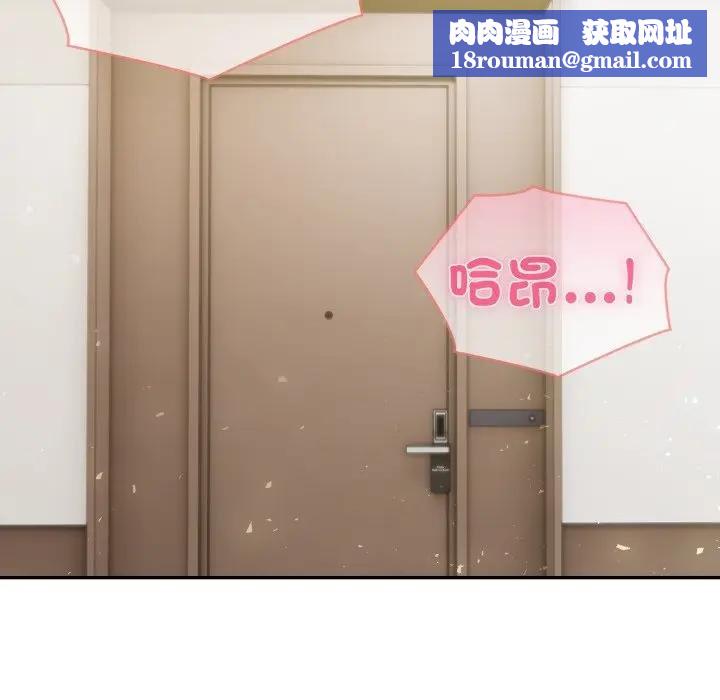 夫婦遊戲第71話