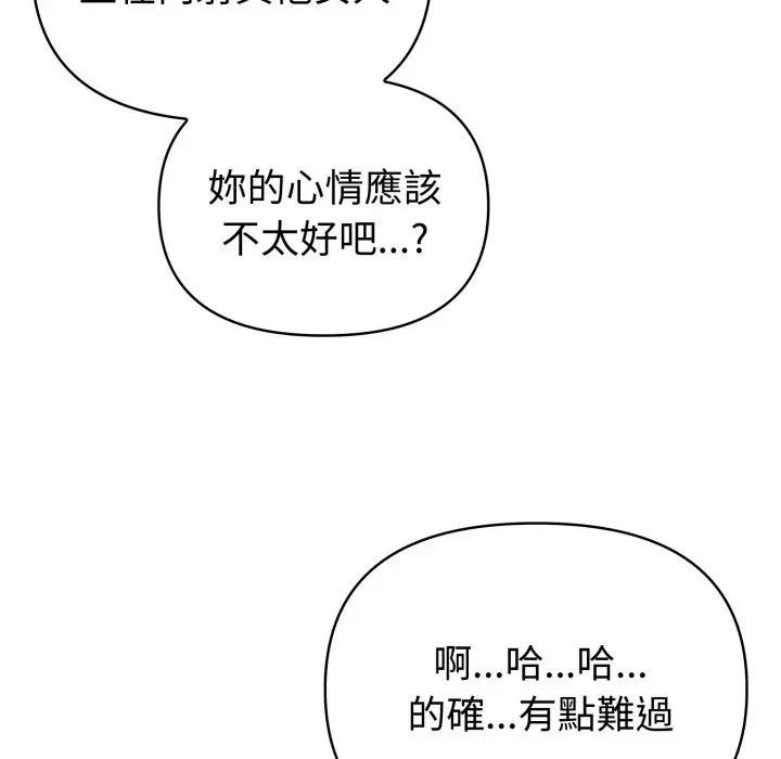 夫妇游戏第71話