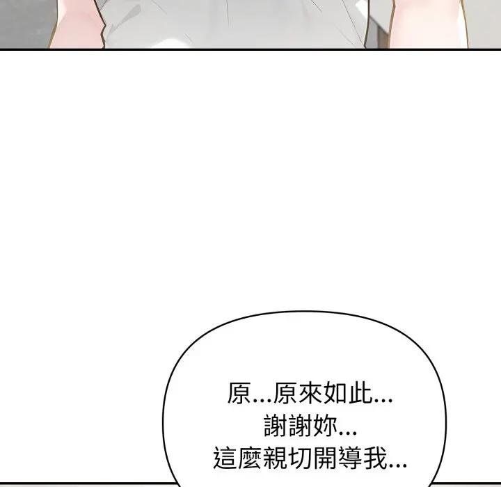夫妇游戏第71話