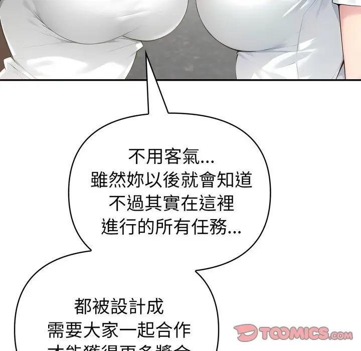 夫妇游戏第71話