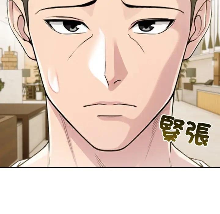 夫妇游戏第71話