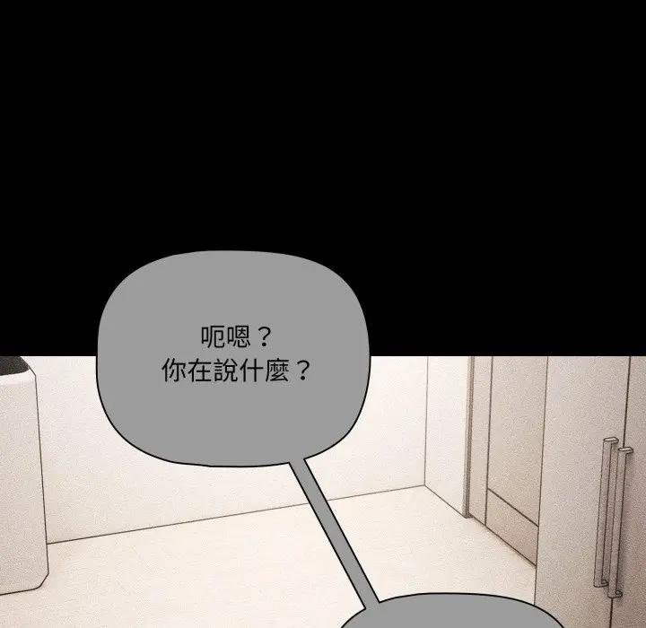 幸福来得太突然第67話