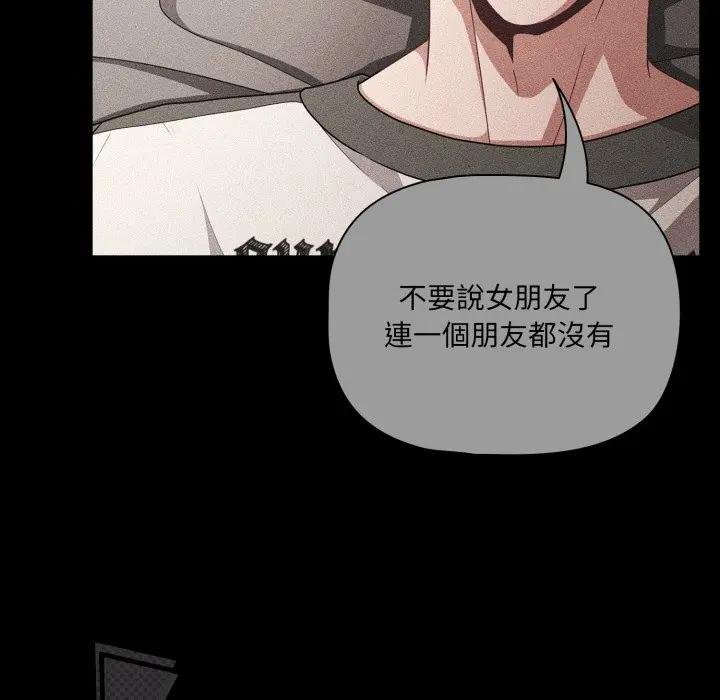 幸福来得太突然第67話