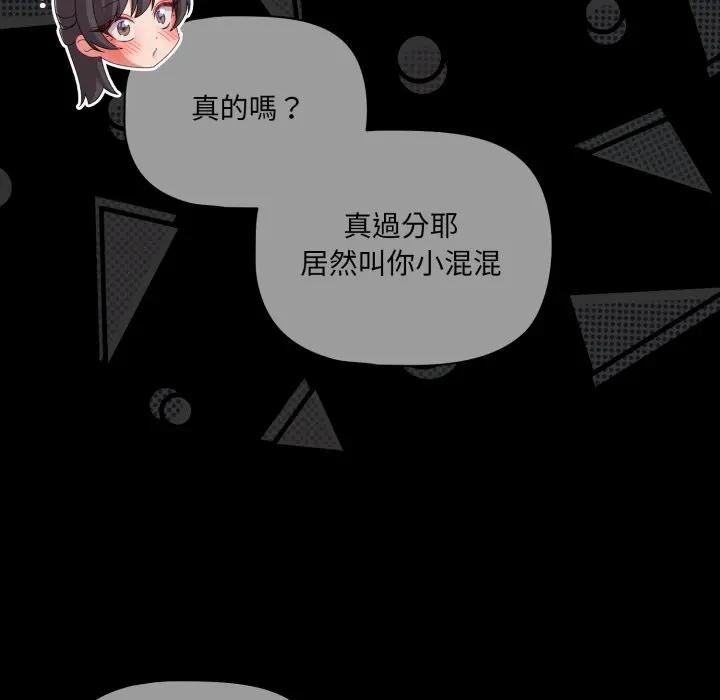 幸福来得太突然第67話