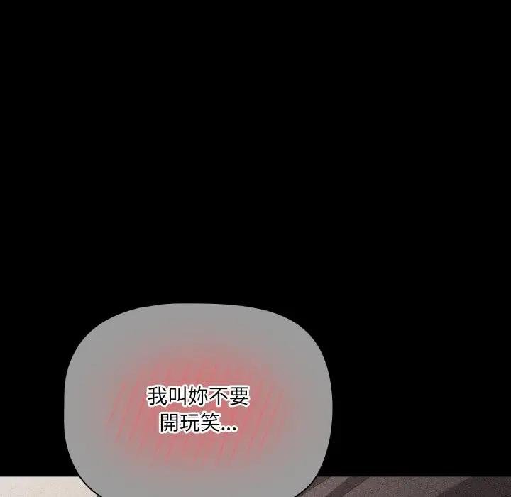 幸福来得太突然第67話