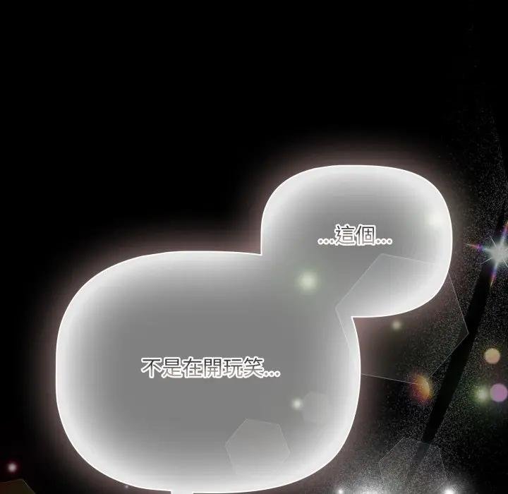 幸福来得太突然第67話