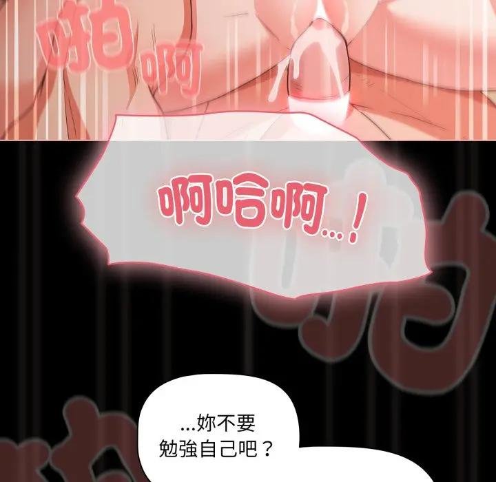 幸福来得太突然第67話