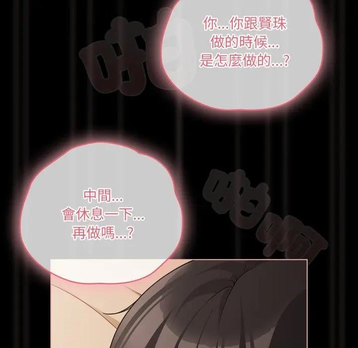 幸福来得太突然第67話