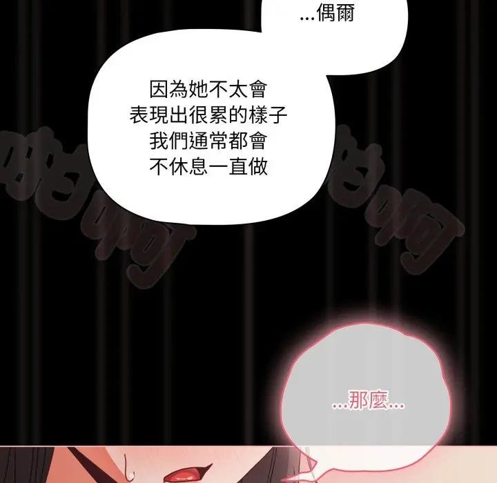 幸福来得太突然第67話