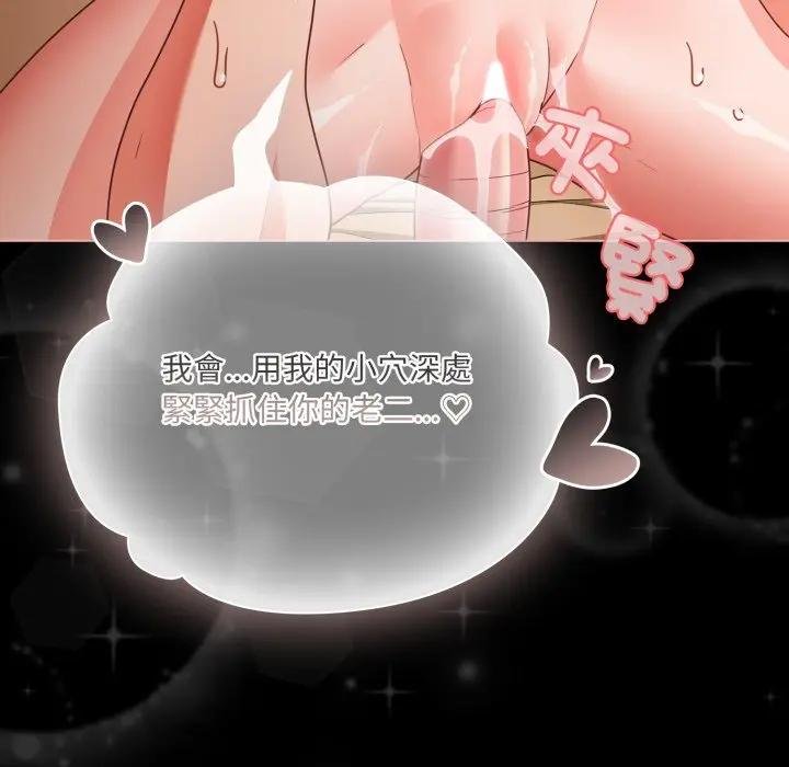 幸福来得太突然第67話