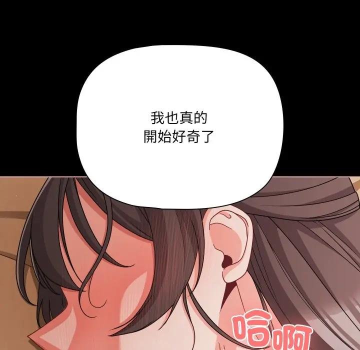 幸福来得太突然第67話