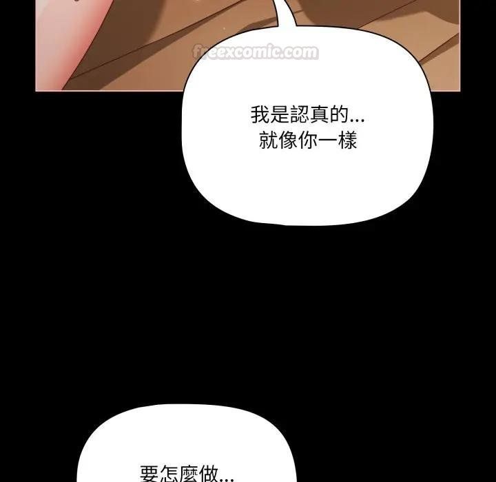 幸福来得太突然第67話