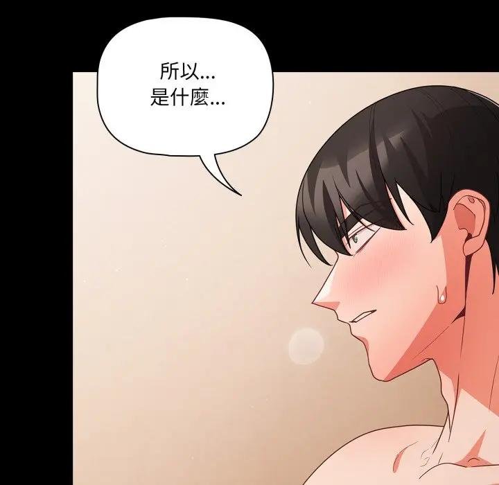 幸福来得太突然第67話