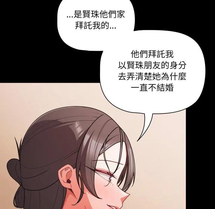 幸福来得太突然第67話
