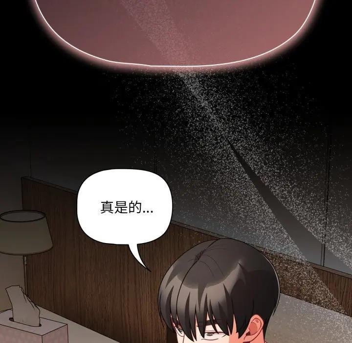 幸福来得太突然第67話