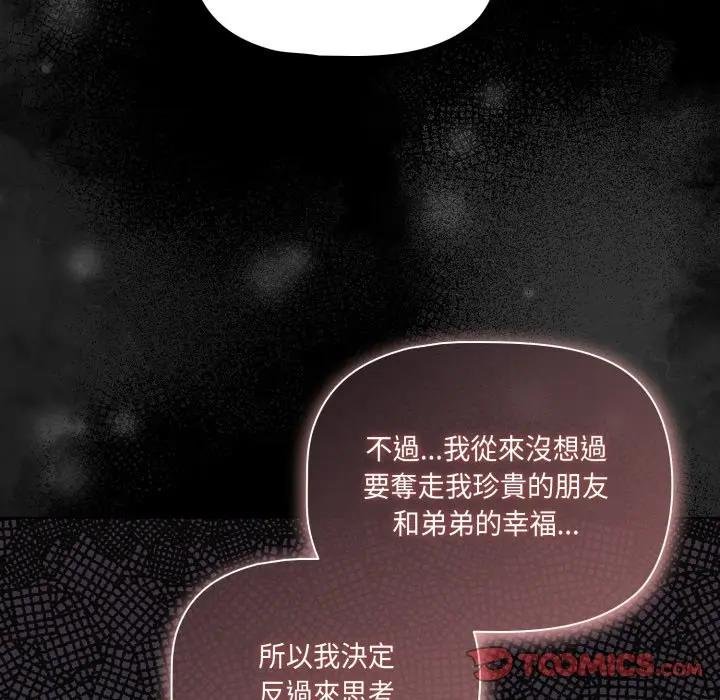 幸福来得太突然第67話