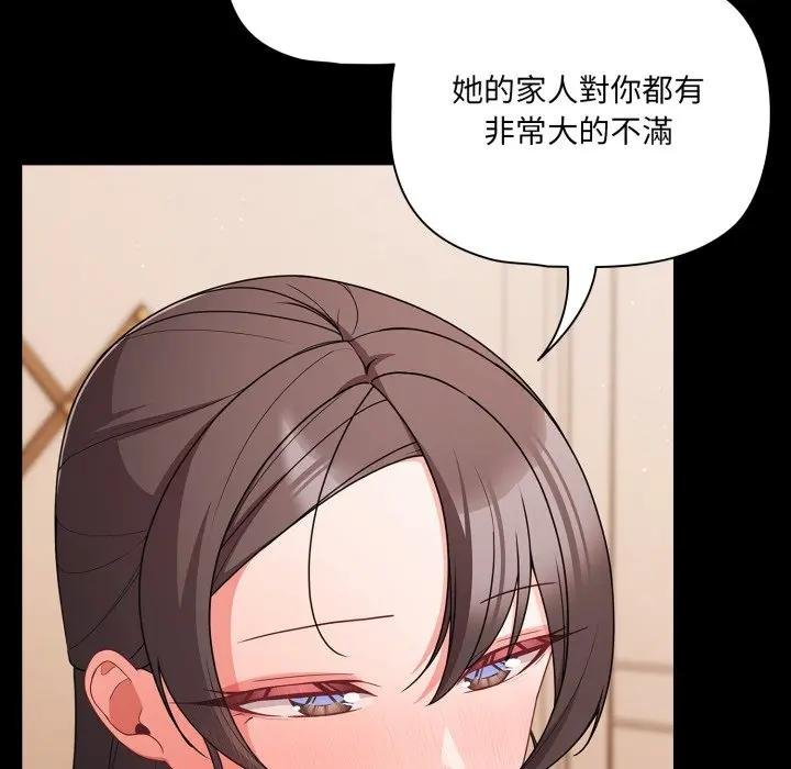 幸福来得太突然第67話