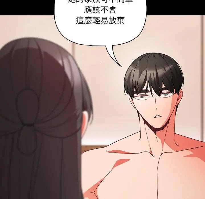 幸福来得太突然第67話