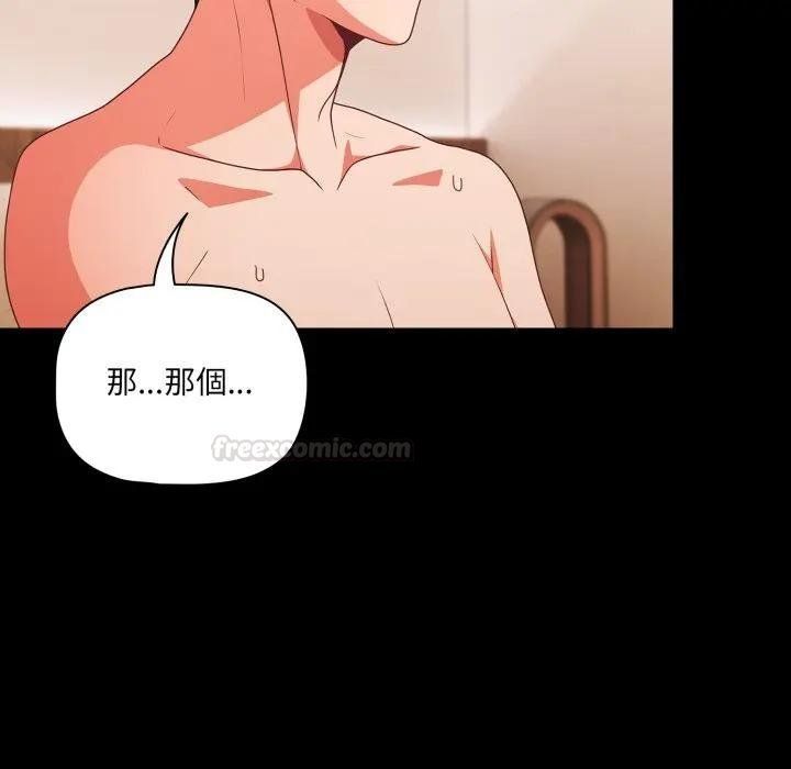 幸福来得太突然第67話