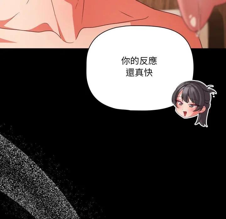 幸福來得太突然第67話