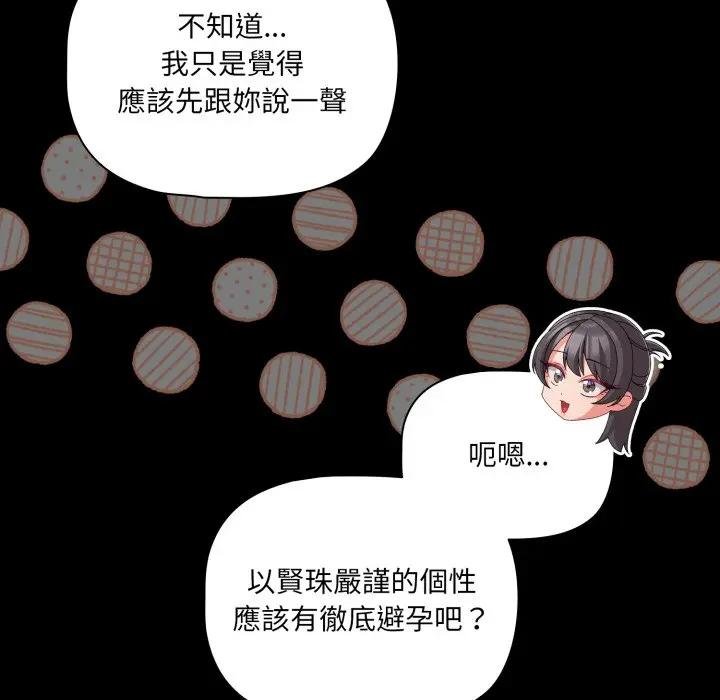 幸福来得太突然第67話