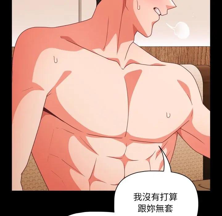 幸福来得太突然第67話