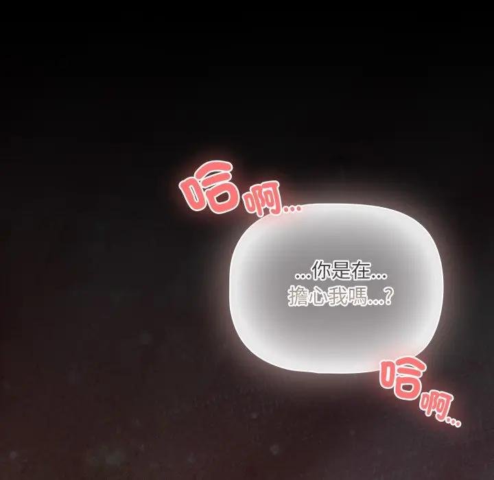 幸福来得太突然第67話