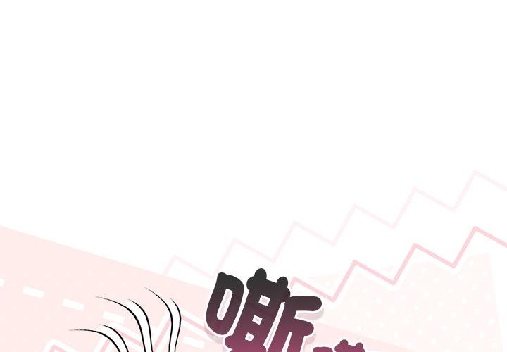 摸鱼生存指南第43話