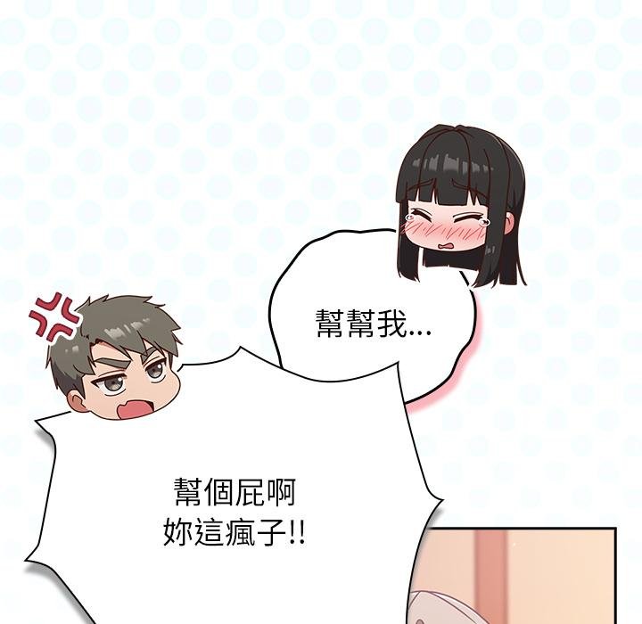 摸鱼生存指南第43話