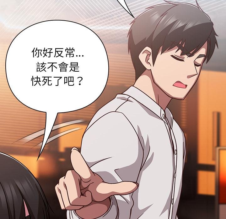 摸鱼生存指南第43話