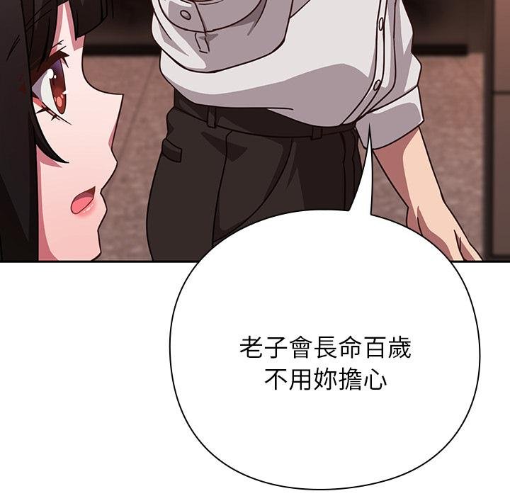 摸鱼生存指南第43話