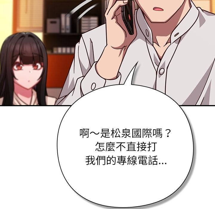 摸鱼生存指南第43話