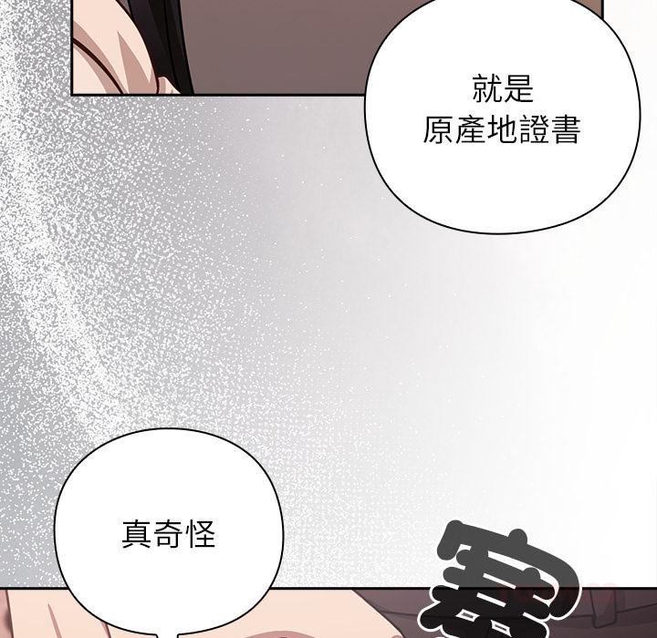 摸鱼生存指南第43話