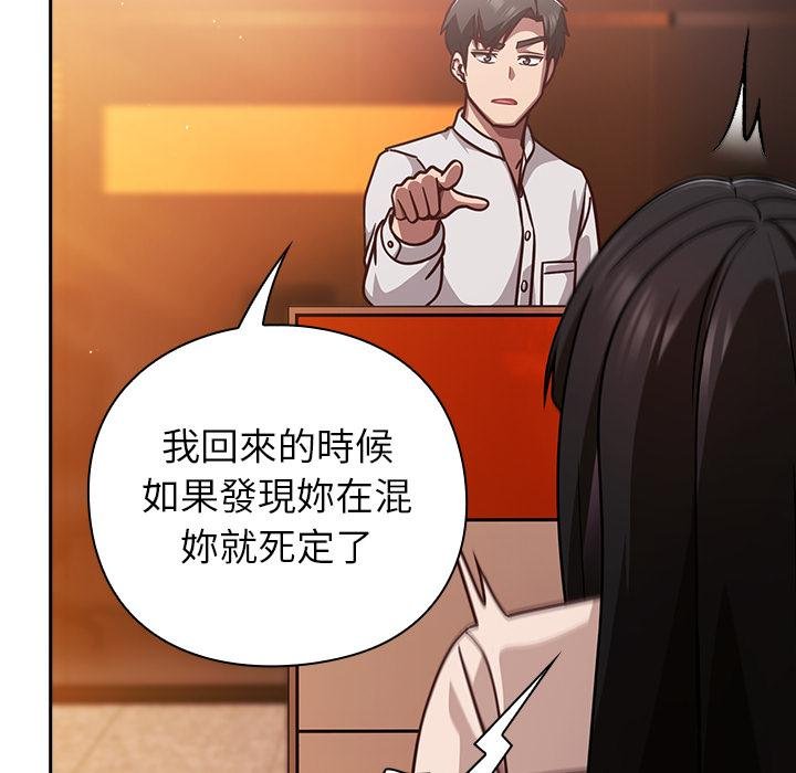 摸鱼生存指南第43話