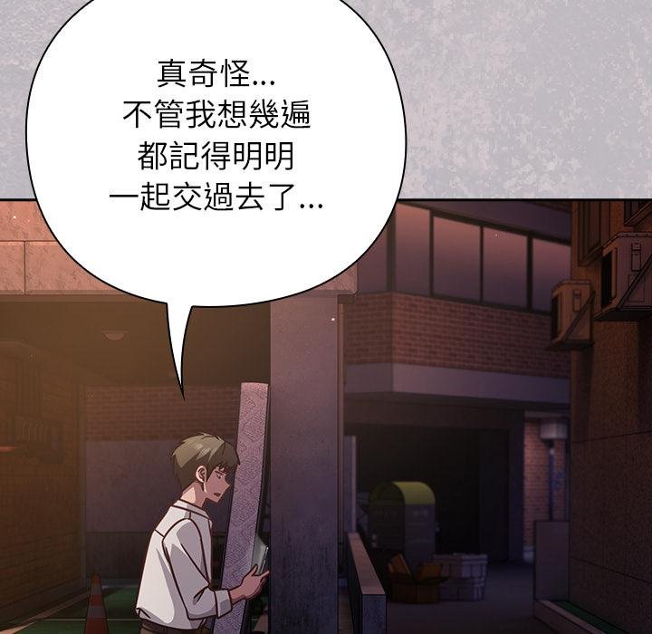 摸鱼生存指南第43話